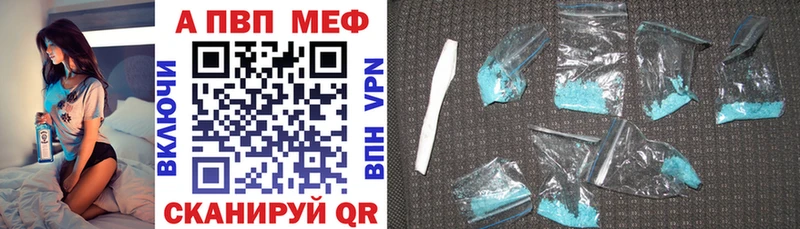 Купить где  Улан-Удэ  A PVP кристаллы 