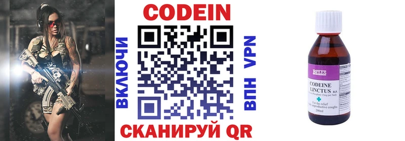 Кодеин напиток Lean (лин)  Купить где  Улан-Удэ 