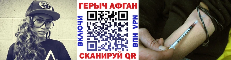 Купить где  Улан-Удэ  Героин афганец 